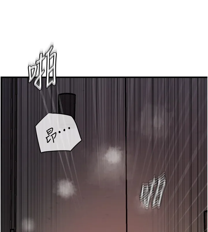 岳母为何那样 - 第41話-要被同事抓包了…?! - page 14