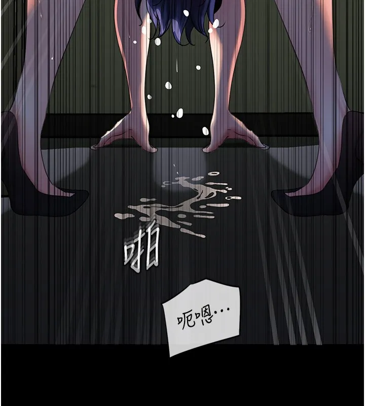 岳母为何那样 - 第41話-要被同事抓包了…?! - page 16