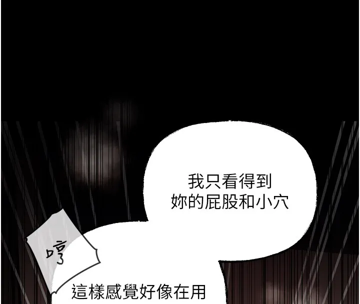 岳母为何那样 - 第41話-要被同事抓包了…?! - page 17