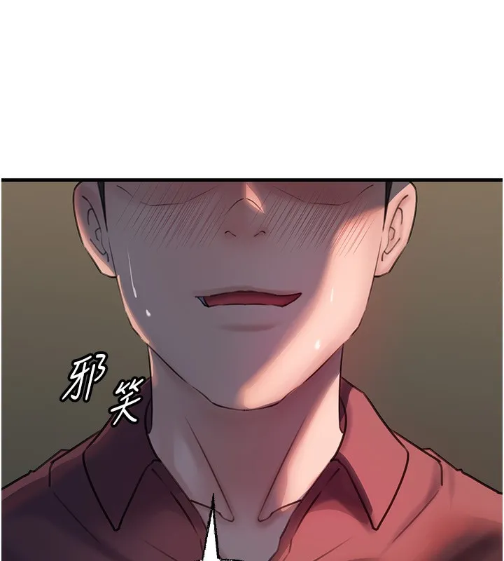 岳母为何那样 - 第41話-要被同事抓包了…?! - page 26