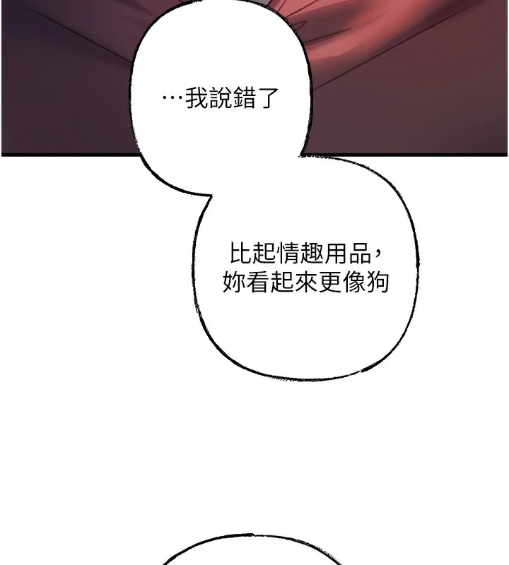 岳母为何那样 - 第41話-要被同事抓包了…?! - page 27