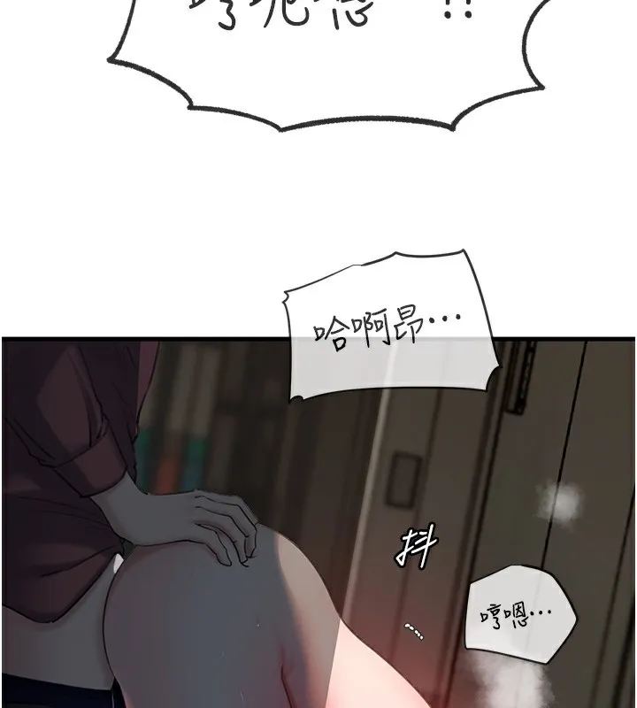 岳母为何那样 - 第41話-要被同事抓包了…?! - page 34