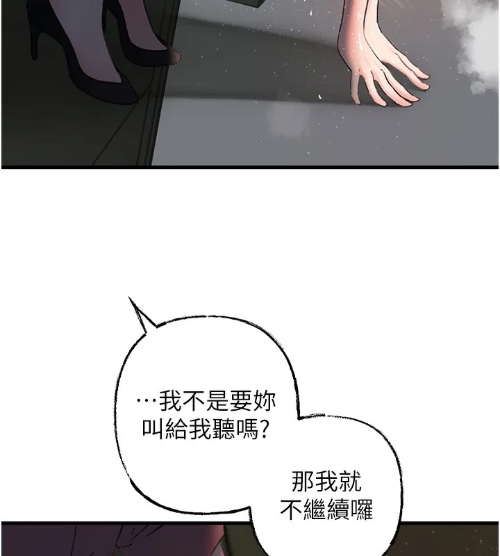 岳母为何那样 - 第41話-要被同事抓包了…?! - page 36