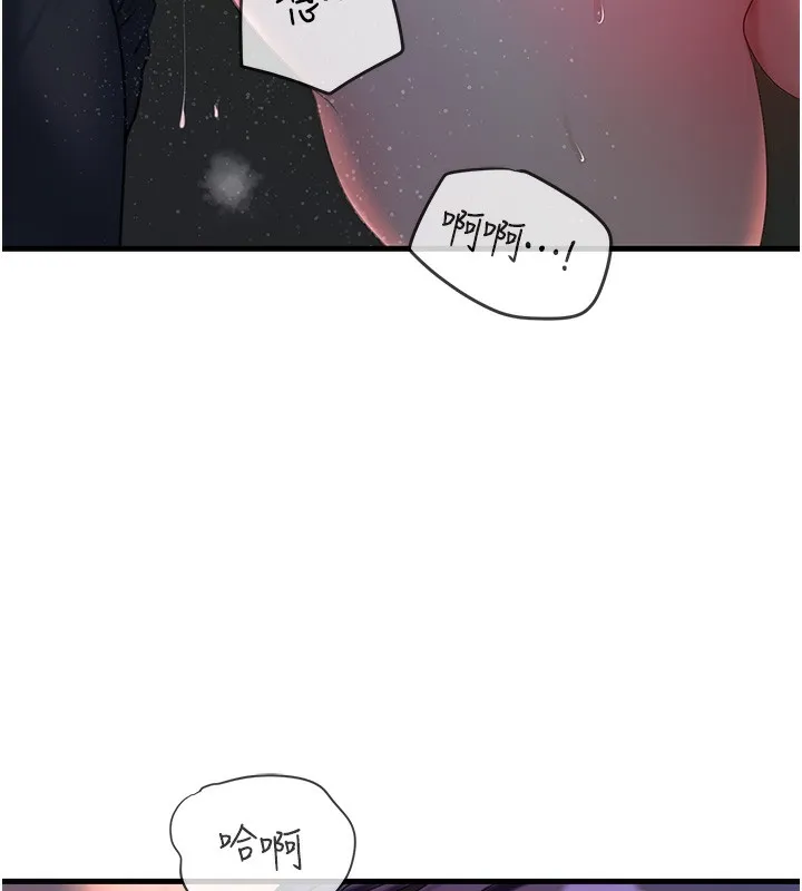 岳母为何那样 - 第41話-要被同事抓包了…?! - page 38