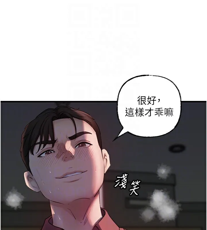 岳母为何那样 - 第41話-要被同事抓包了…?! - page 42