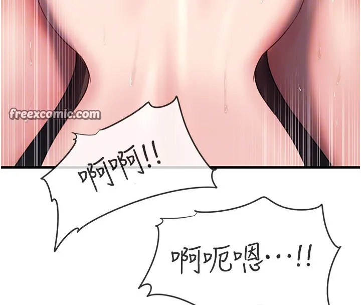 岳母为何那样 - 第41話-要被同事抓包了…?! - page 45