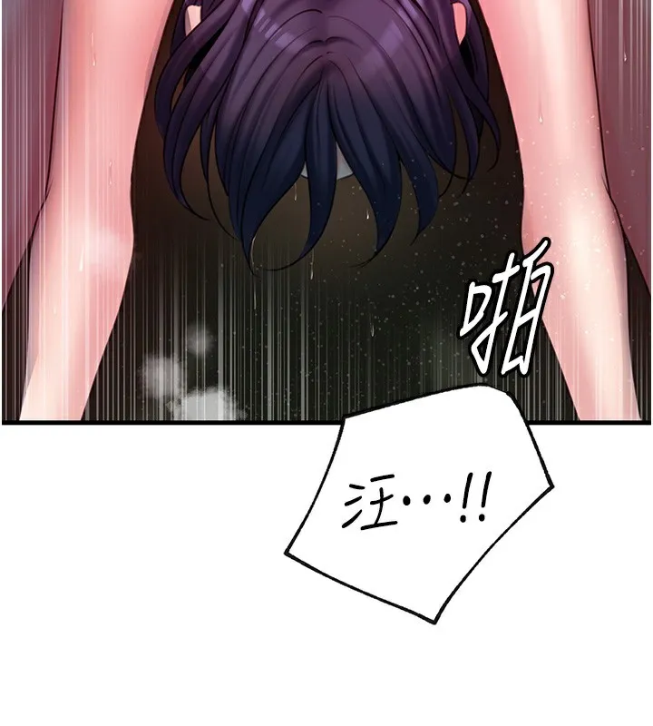 岳母为何那样 - 第41話-要被同事抓包了…?! - page 47
