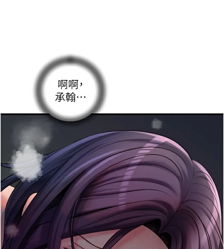 岳母为何那样 - 第41話-要被同事抓包了…?! - page 48