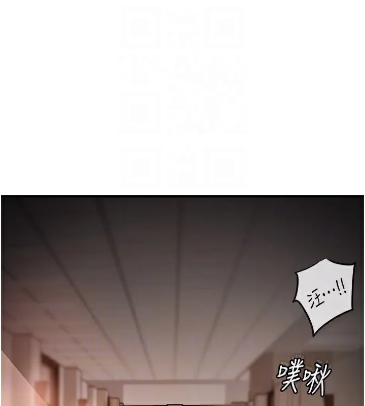 岳母为何那样 - 第41話-要被同事抓包了…?! - page 55