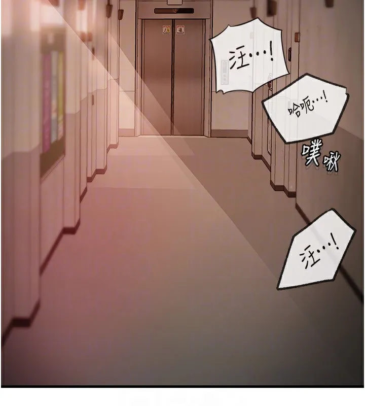 岳母为何那样 - 第41話-要被同事抓包了…?! - page 56