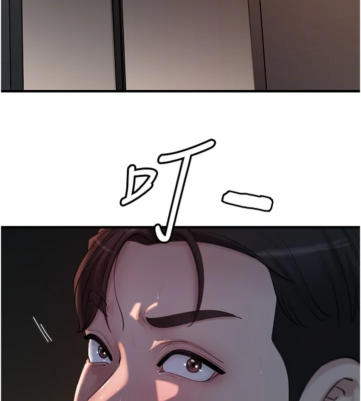 岳母为何那样 - 第41話-要被同事抓包了…?! - page 59