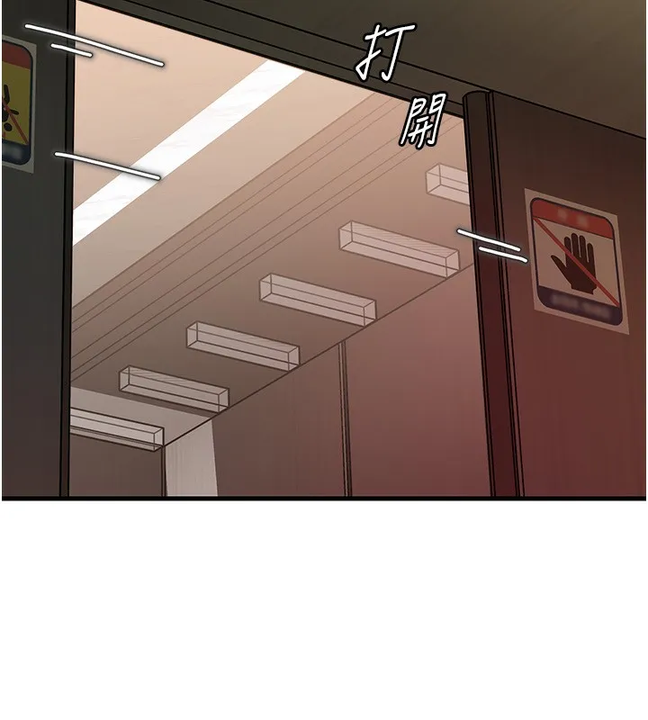 岳母为何那样 - 第41話-要被同事抓包了…?! - page 62