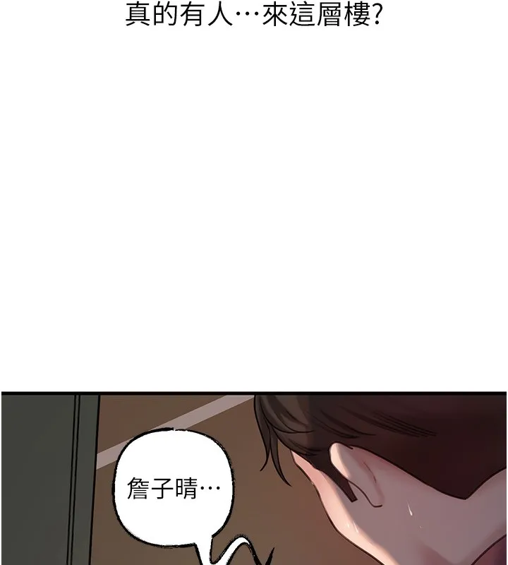 岳母为何那样 - 第41話-要被同事抓包了…?! - page 63