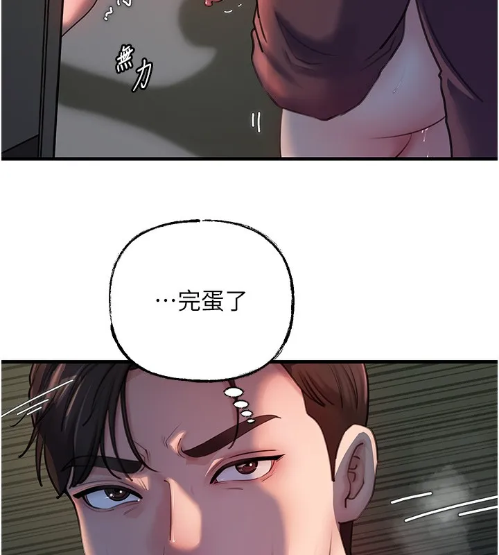 岳母为何那样 - 第41話-要被同事抓包了…?! - page 65