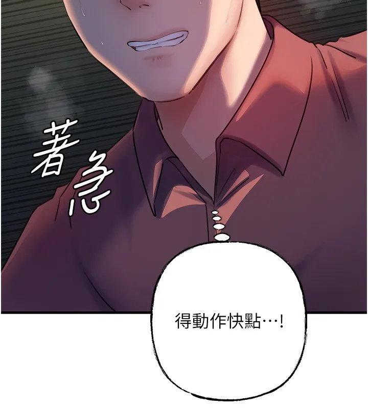 岳母为何那样 - 第41話-要被同事抓包了…?! - page 66
