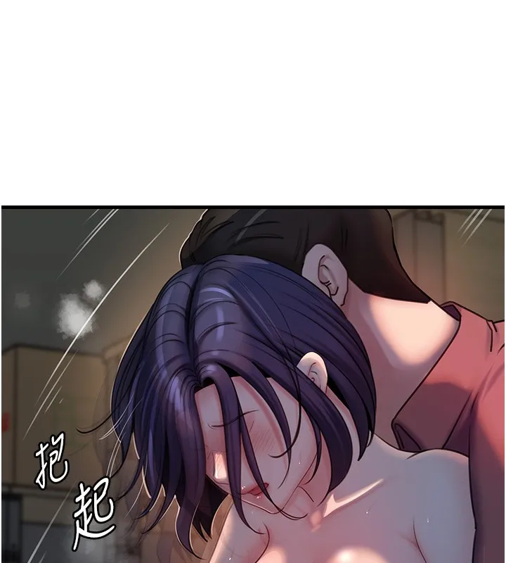 岳母为何那样 - 第41話-要被同事抓包了…?! - page 67