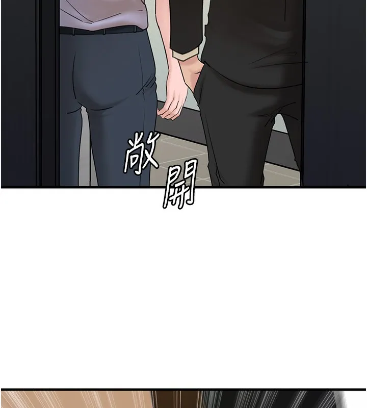 岳母为何那样 - 第41話-要被同事抓包了…?! - page 71
