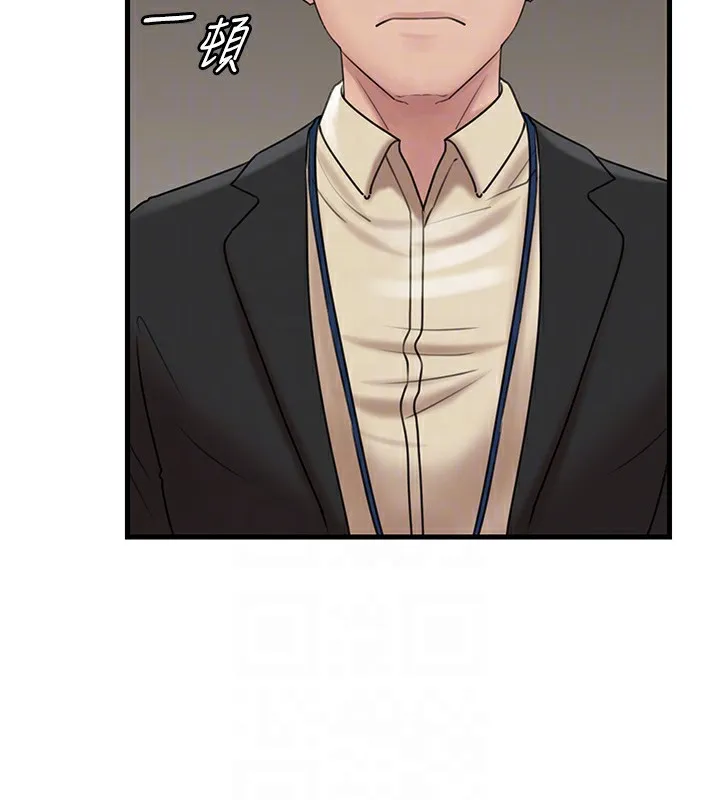 岳母为何那样 - 第41話-要被同事抓包了…?! - page 80