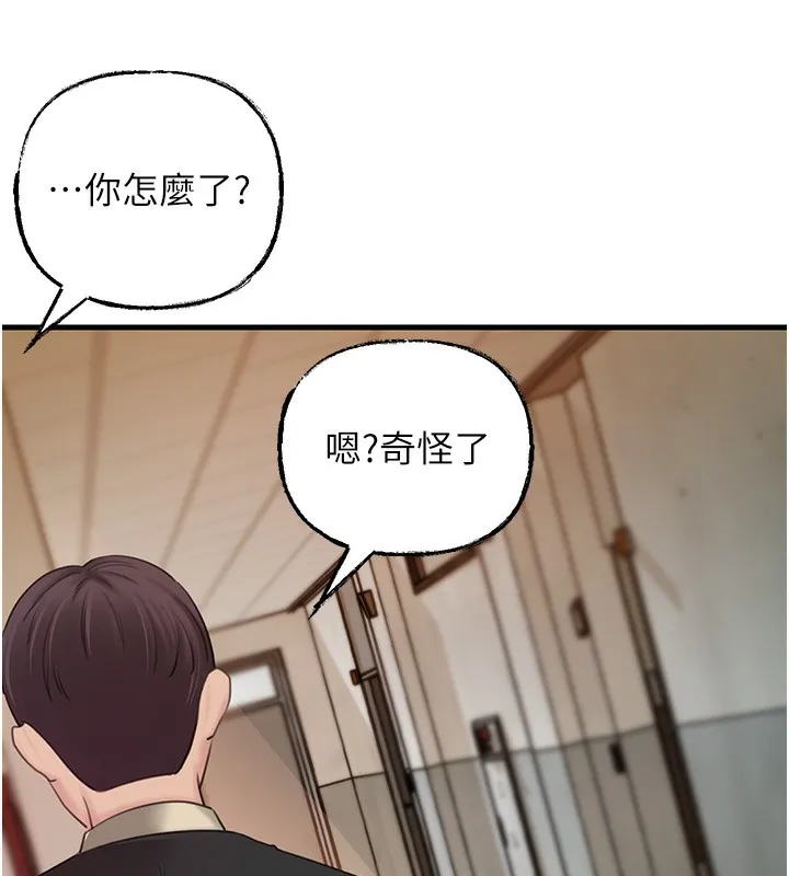 岳母为何那样 - 第41話-要被同事抓包了…?! - page 82
