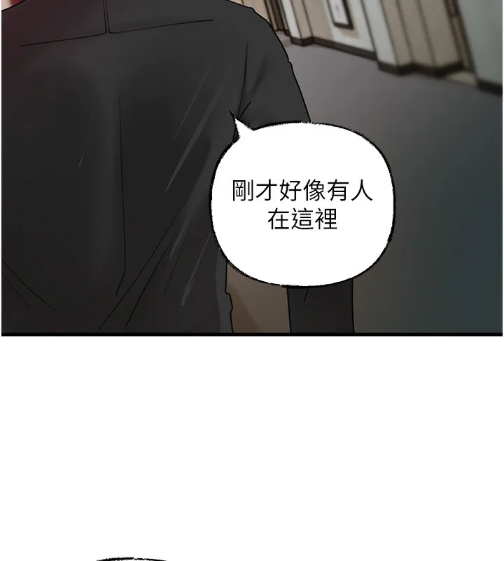 岳母为何那样 - 第41話-要被同事抓包了…?! - page 83