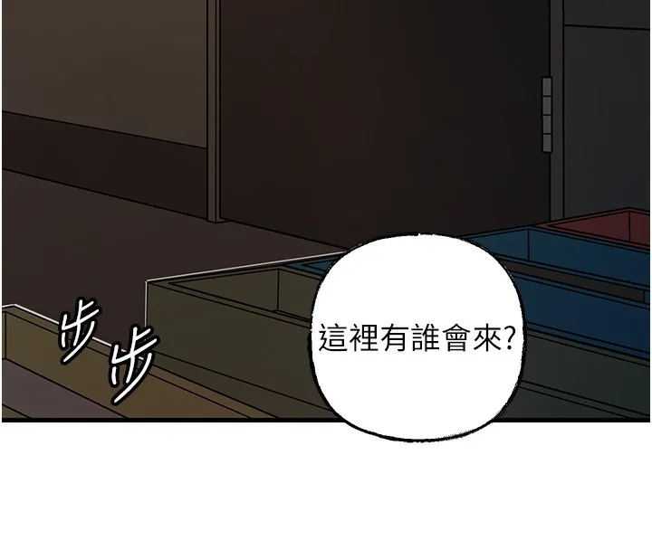 岳母为何那样 - 第41話-要被同事抓包了…?! - page 85