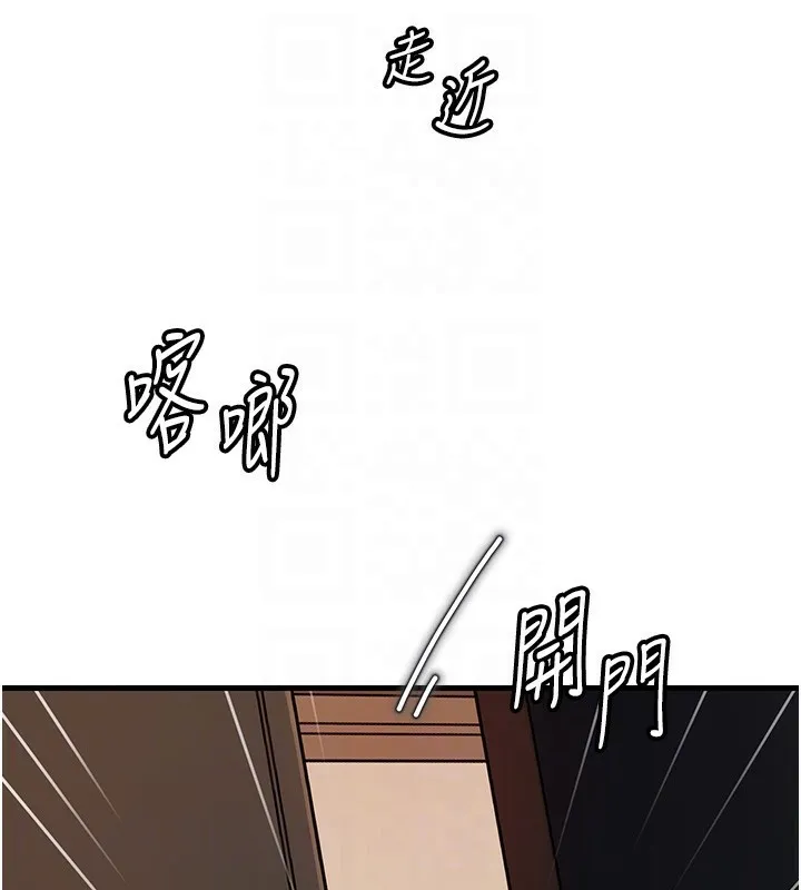 岳母为何那样 - 第41話-要被同事抓包了…?! - page 86
