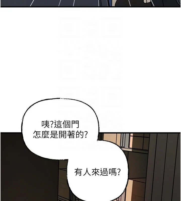 岳母为何那样 - 第41話-要被同事抓包了…?! - page 88
