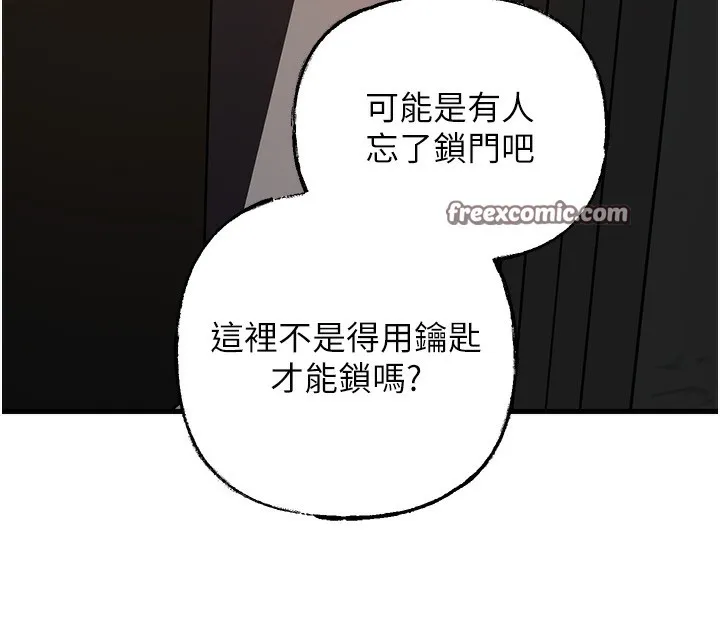 岳母为何那样 - 第41話-要被同事抓包了…?! - page 90