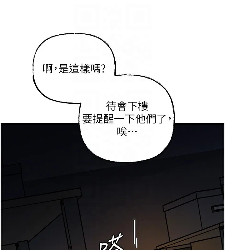 岳母为何那样 - 第41話-要被同事抓包了…?! - page 91