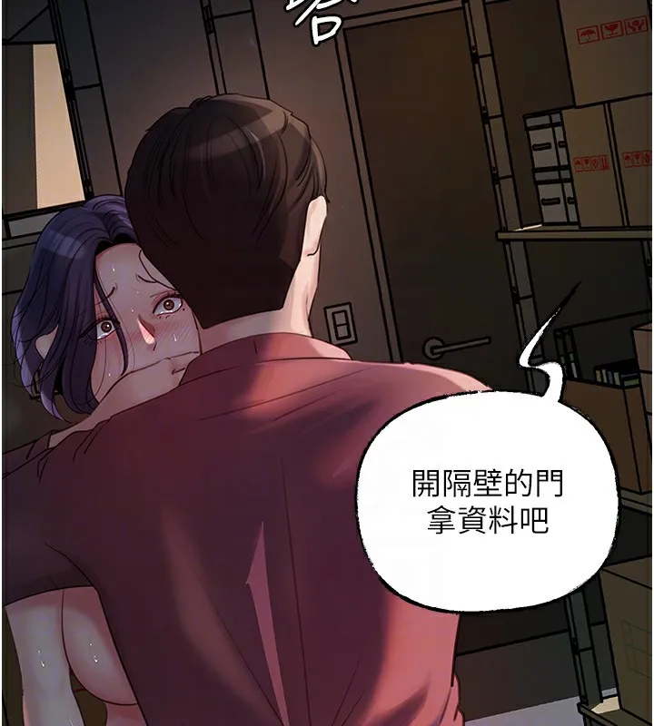 岳母为何那样 - 第41話-要被同事抓包了…?! - page 92