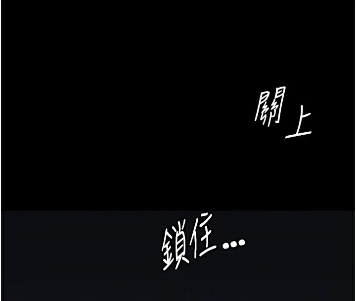 岳母为何那样 - 第41話-要被同事抓包了…?! - page 94