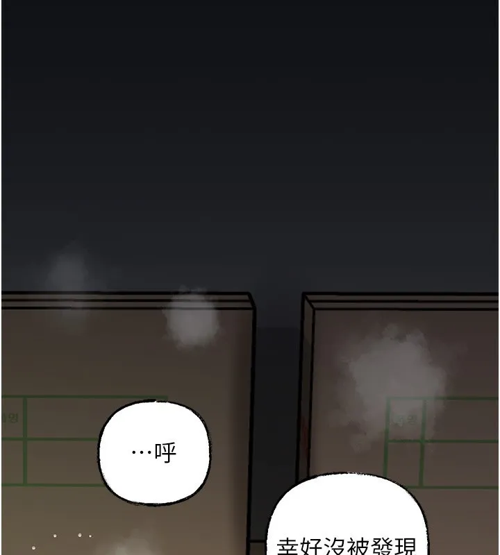 岳母为何那样 - 第41話-要被同事抓包了…?! - page 95
