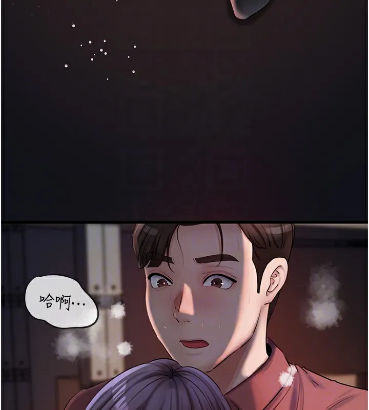 岳母为何那样 - 第41話-要被同事抓包了…?! - page 99