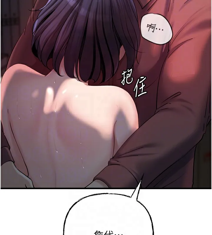岳母为何那样 - 第41話-要被同事抓包了…?! - page 100