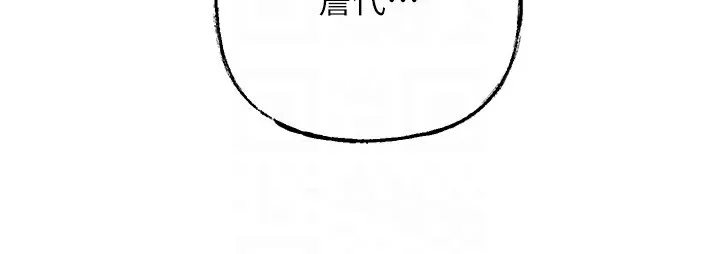 岳母为何那样 - 第41話-要被同事抓包了…?! - page 101