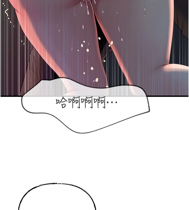 岳母为何那样 - 第41話-要被同事抓包了…?! - page 103