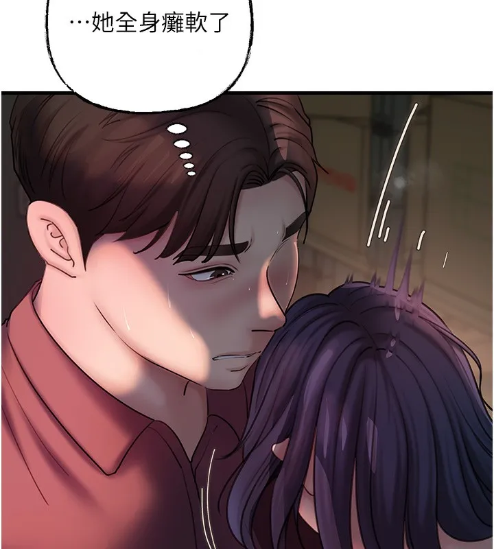 岳母为何那样 - 第41話-要被同事抓包了…?! - page 104