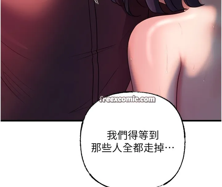 岳母为何那样 - 第41話-要被同事抓包了…?! - page 105