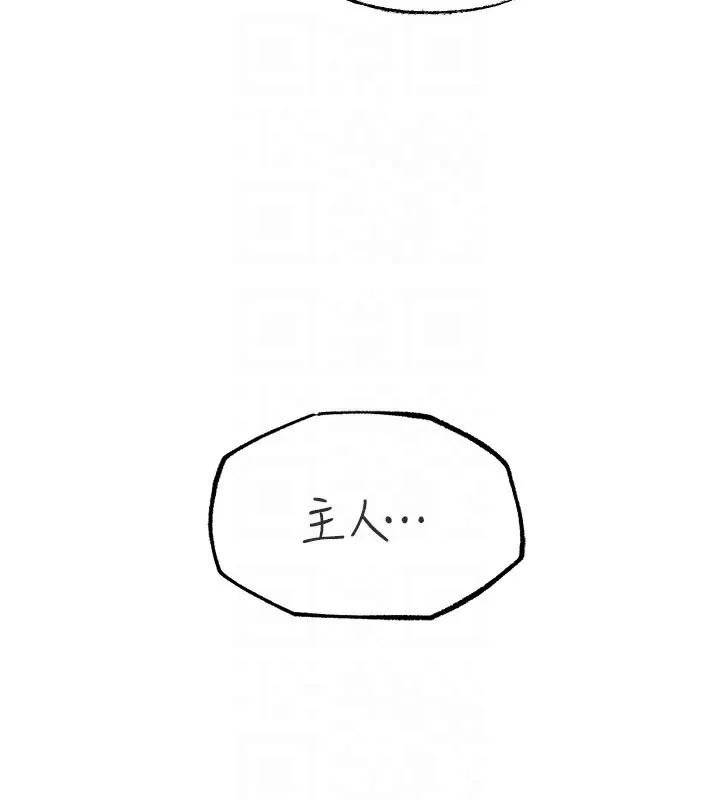 岳母为何那样 - 第41話-要被同事抓包了…?! - page 106