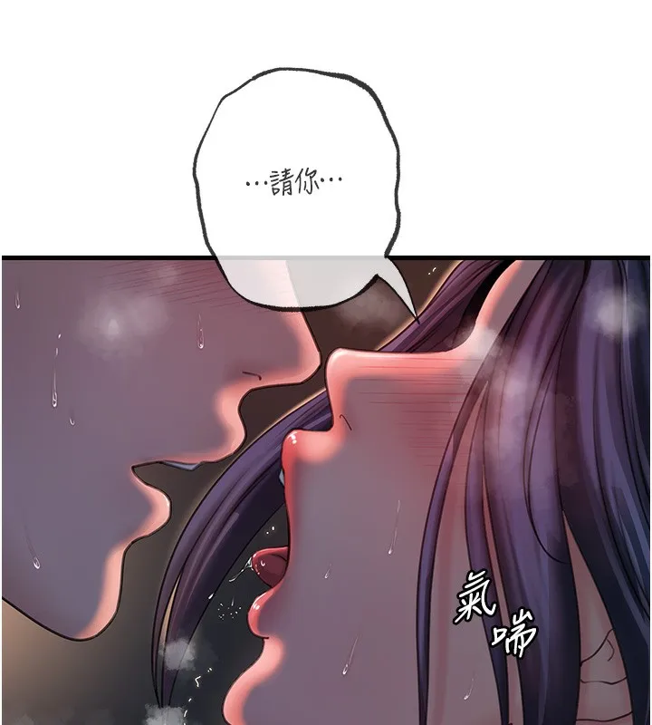 岳母为何那样 - 第41話-要被同事抓包了…?! - page 110