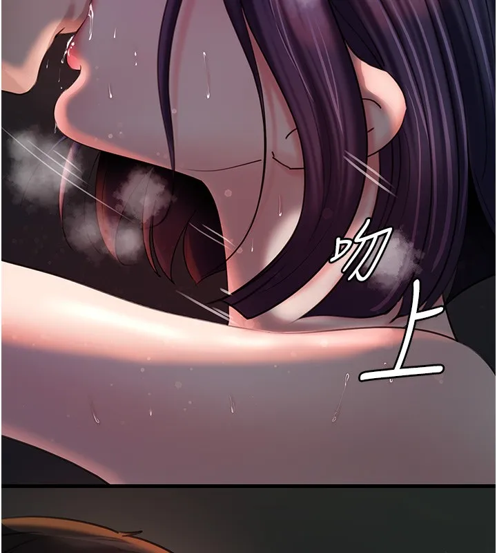 岳母为何那样 - 第41話-要被同事抓包了…?! - page 114