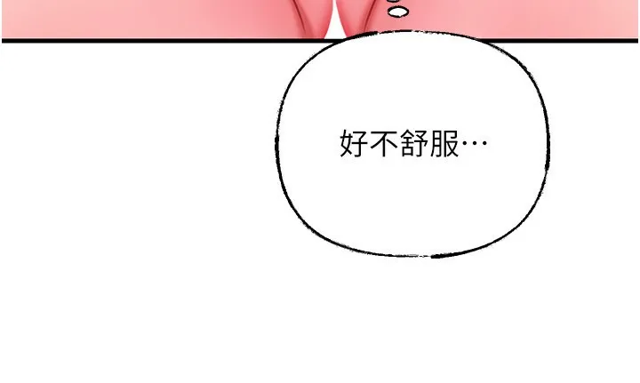 岳母为何那样 - 第69話-情趣用品的快感加持 - page 10