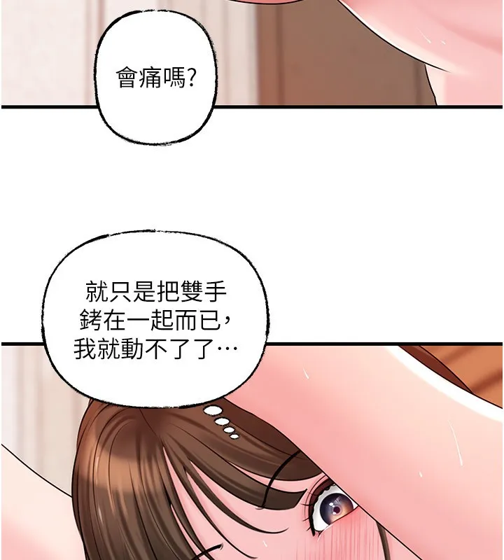 岳母为何那样 - 第69話-情趣用品的快感加持 - page 17