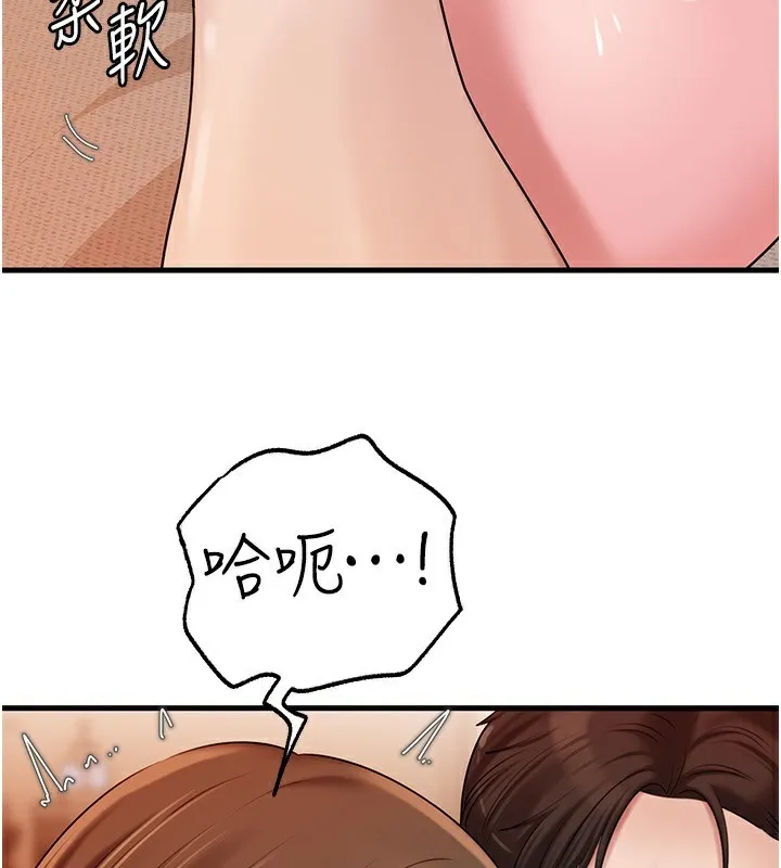 岳母为何那样 - 第69話-情趣用品的快感加持 - page 21