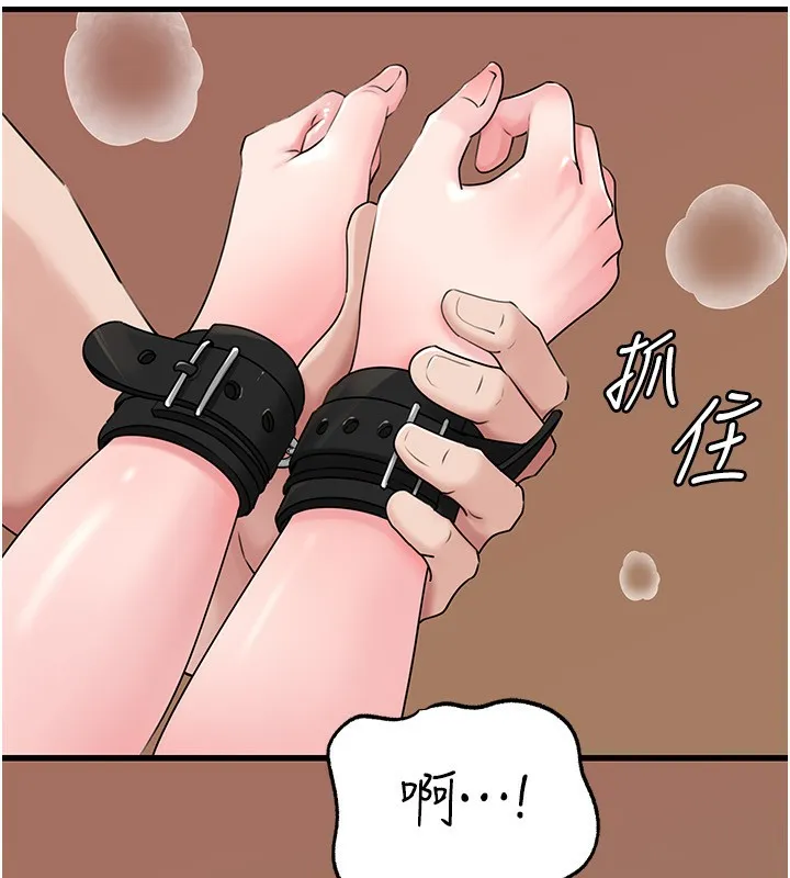 岳母为何那样 - 第69話-情趣用品的快感加持 - page 32