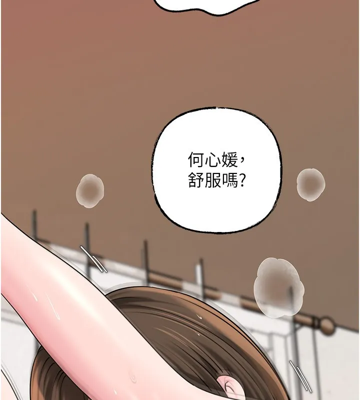 岳母为何那样 - 第69話-情趣用品的快感加持 - page 33