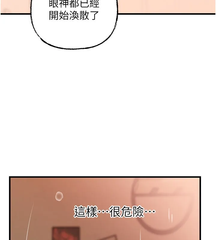 岳母为何那样 - 第69話-情趣用品的快感加持 - page 36