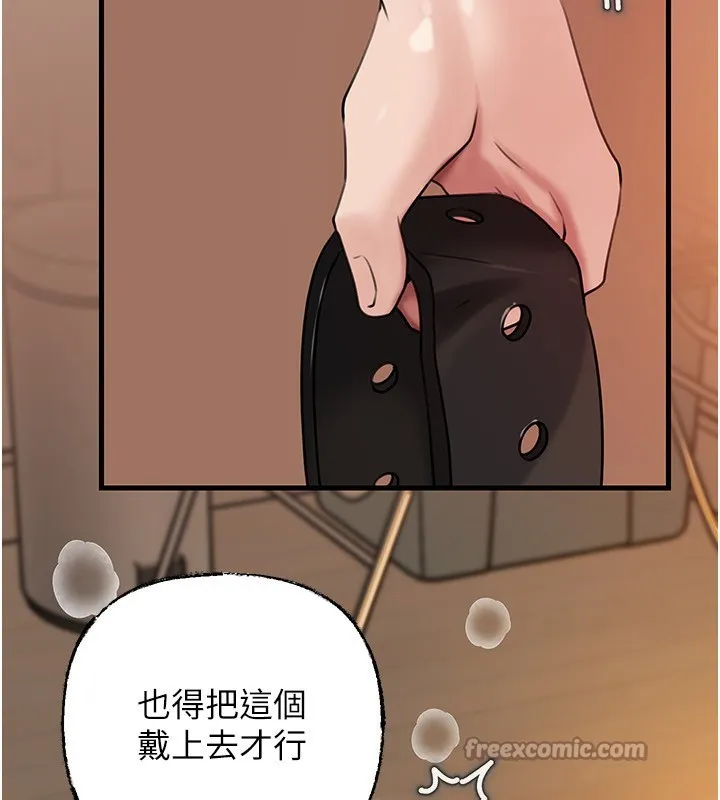岳母为何那样 - 第69話-情趣用品的快感加持 - page 42