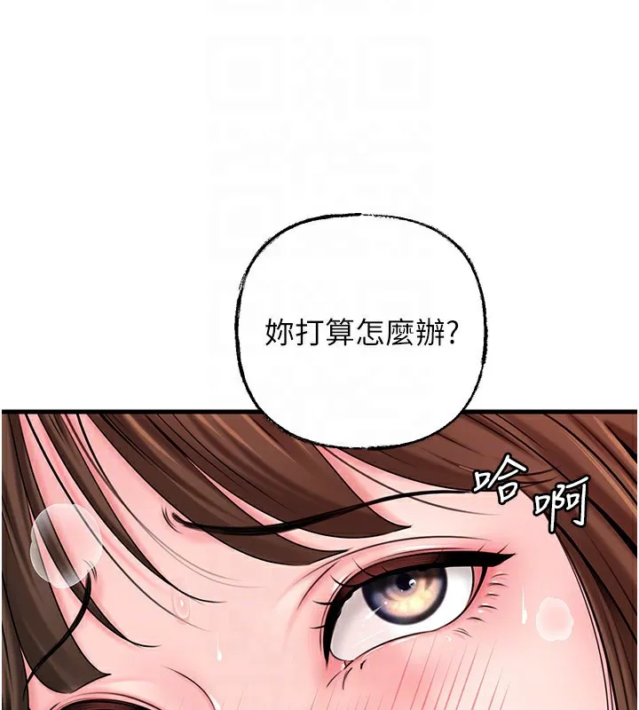 岳母为何那样 - 第69話-情趣用品的快感加持 - page 46