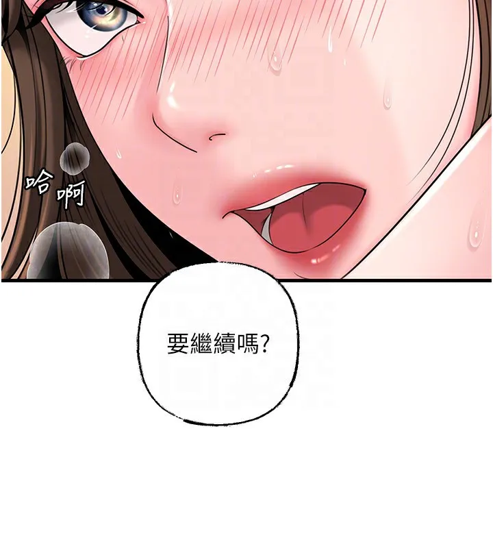 岳母为何那样 - 第69話-情趣用品的快感加持 - page 47